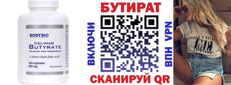 БУТИРАТ 99%  Приволжский 