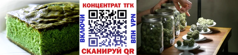 Еда ТГК конопля Приволжский