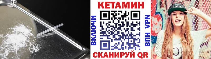 КЕТАМИН VHQ продажа наркотиков Приволжский