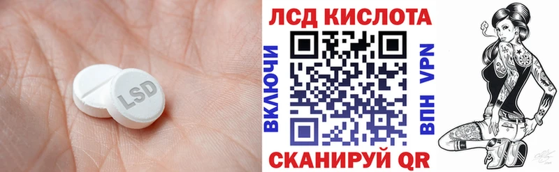 LSD-25 экстази кислота  Приволжский 