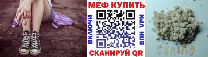 Меф мяу мяу  Приволжский 